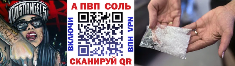 Alfa_PVP кристаллы Рославль