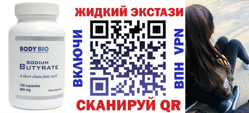 БУТИРАТ 99%  гидра как войти  Рославль  наркота 