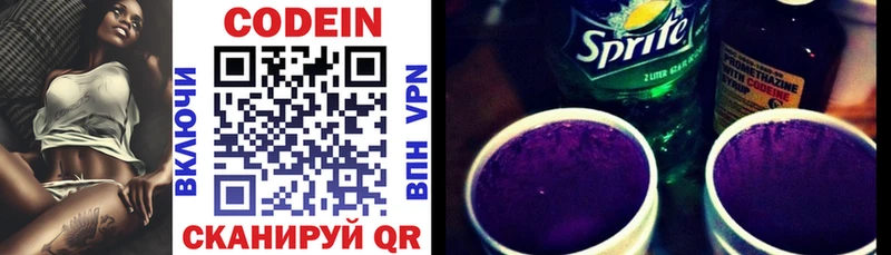 купить закладку  Рославль  Кодеиновый сироп Lean напиток Lean (лин) 