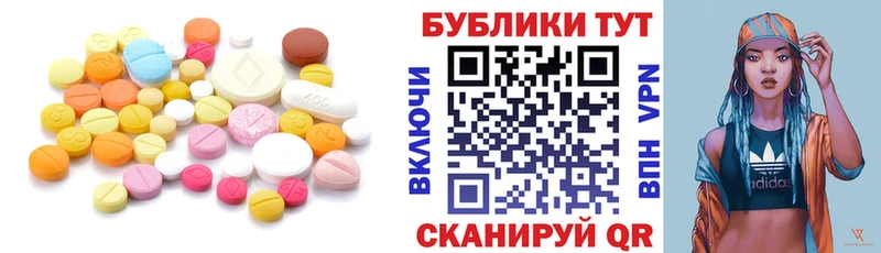 ЭКСТАЗИ таблы Рославль