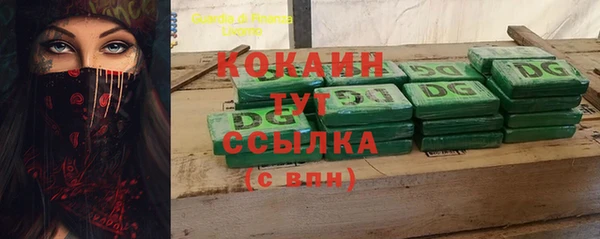 COCAINE Арсеньев